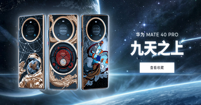 华为fit有太空人吗，华为GT3有没有太空人（Mate40Pro月球/火星/太空宇航员定制版上架）