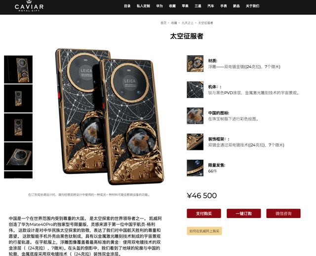 华为fit有太空人吗，华为GT3有没有太空人（Mate40Pro月球/火星/太空宇航员定制版上架）