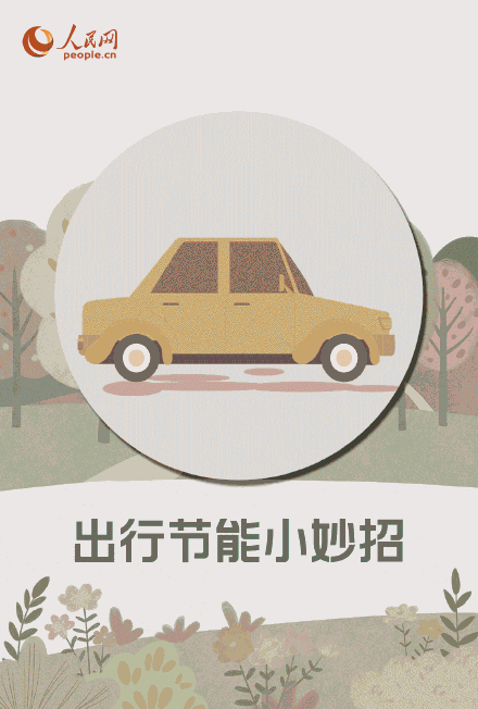 生活小妙招有哪些，生活小妙招有哪些实用字少的（9个低碳生活小妙招）