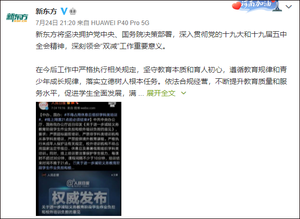 高途课堂回应将裁员30% 实际情况是这样的（北京关停63家、罚款1500万）