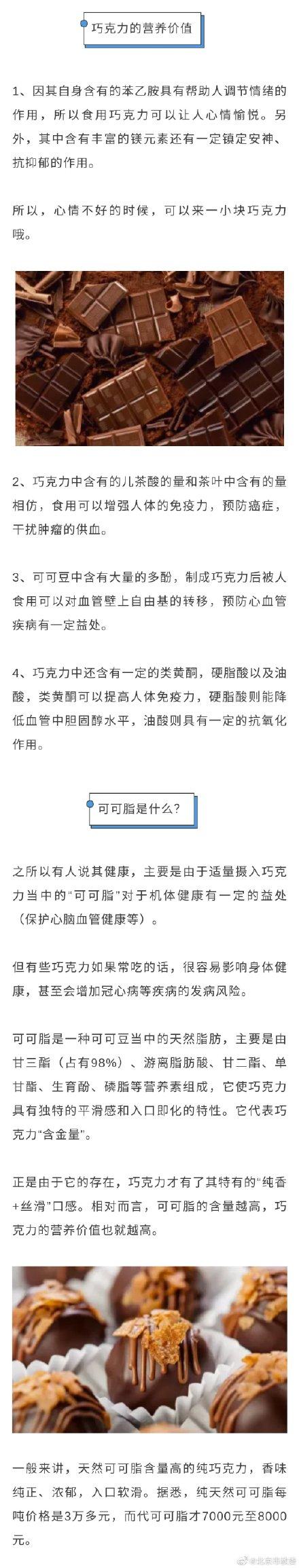 可可脂和代可可脂的区别，代可可脂和可可脂有哪些区别（代可可脂和可可脂差别很大）