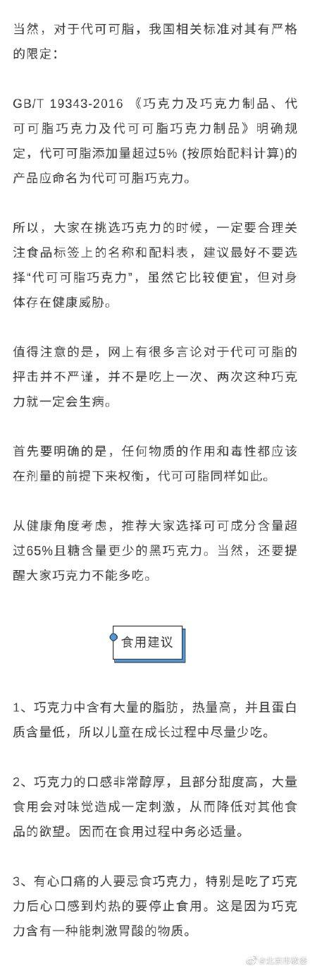 可可脂和代可可脂的区别，代可可脂和可可脂有哪些区别（代可可脂和可可脂差别很大）