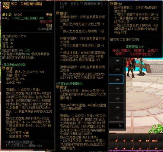 DNF贝利亚斯装备怎么样（DNF贝利亚斯装备详解）