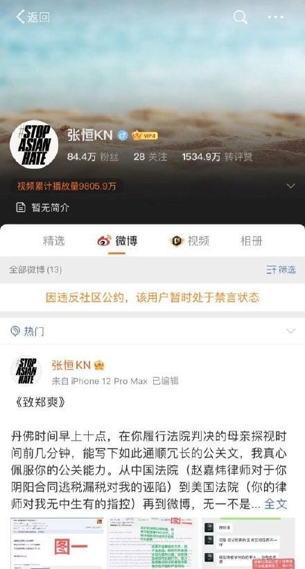 微微一笑很倾城下架了吗，微微一笑很倾城为什么下架（郑爽作品全消失…粉丝超话被关闭）