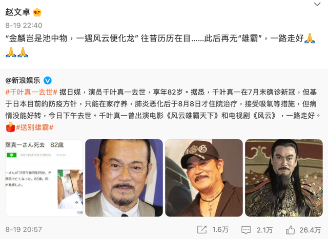 马荣成风云小说全集，风云2漫画（他走了，留下一代人的武侠传奇）