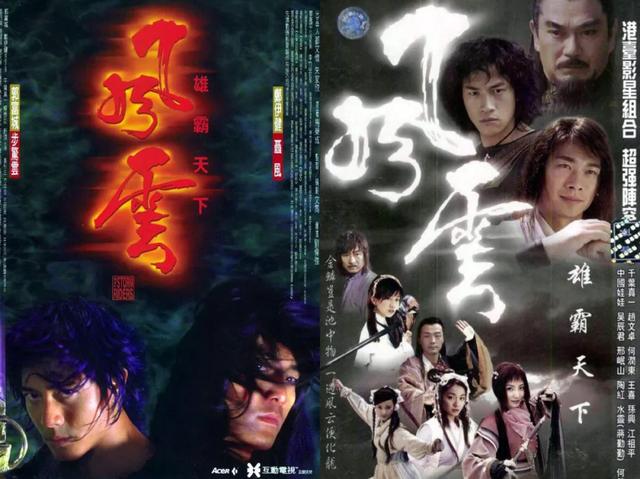 马荣成风云小说全集，风云2漫画（他走了，留下一代人的武侠传奇）