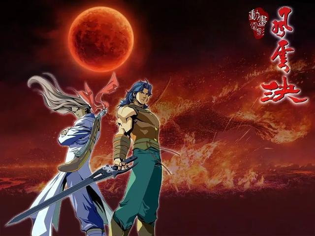 马荣成风云小说全集，风云2漫画（他走了，留下一代人的武侠传奇）