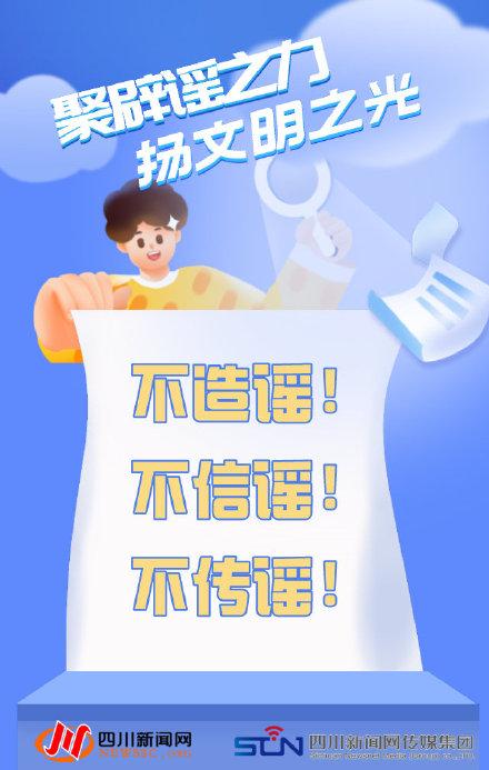 辟谣怎么造句，辟谣怎么读（辟谣三连 把谣言怼回去）