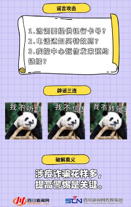辟谣怎么造句，辟谣怎么读（辟谣三连 把谣言怼回去）
