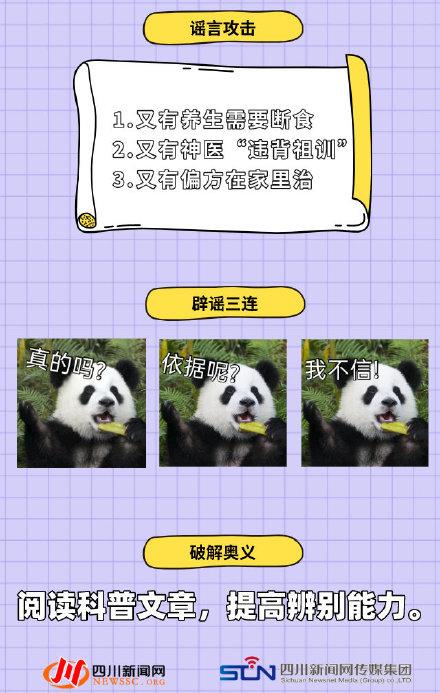 辟谣怎么造句，辟谣怎么读（辟谣三连 把谣言怼回去）