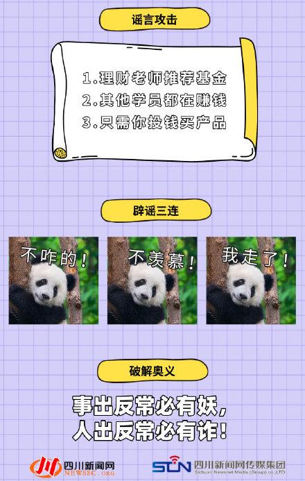 辟谣怎么造句，辟谣怎么读（辟谣三连 把谣言怼回去）