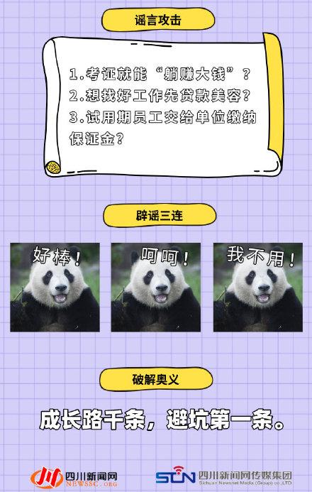 辟谣怎么造句，辟谣怎么读（辟谣三连 把谣言怼回去）