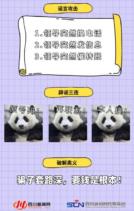 辟谣怎么造句，辟谣怎么读（辟谣三连 把谣言怼回去）