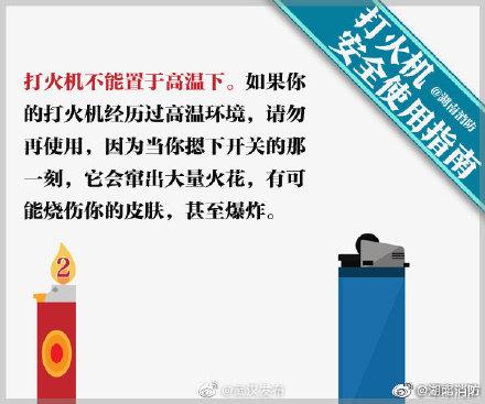 宾仕打火机是哪个宾馆的，宾仕打火机是哪个宾馆的产品（打火机安全使用指南）