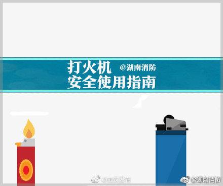 宾仕打火机是哪个宾馆的，宾仕打火机是哪个宾馆的产品（打火机安全使用指南）