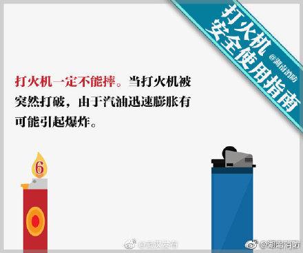 宾仕打火机是哪个宾馆的，宾仕打火机是哪个宾馆的产品（打火机安全使用指南）