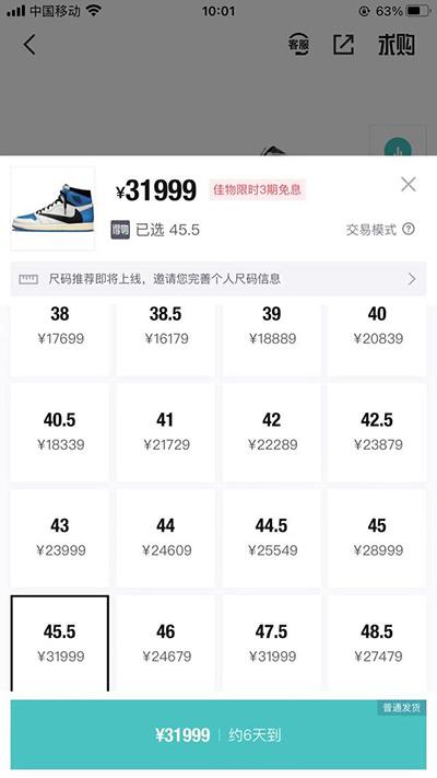 藤原浩闪电为什么贵，藤原浩闪电的含义（原价1599元的耐克鞋被炒到3万是怎么回事）