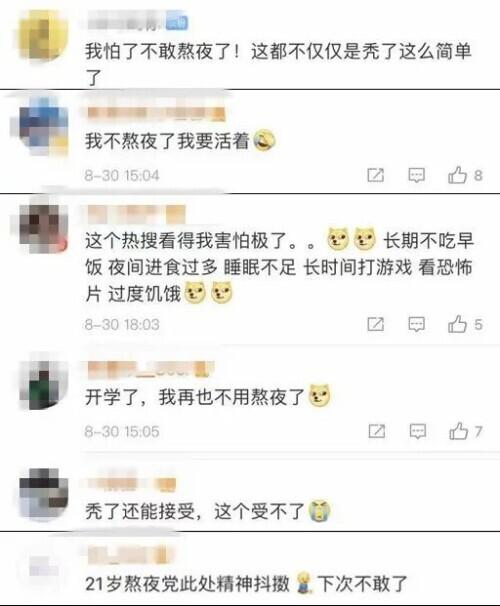 女人熬夜十大危害，早睡会让五官变漂亮吗（20岁女生长期熬夜致癫痫发作）