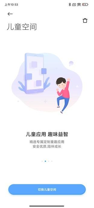 小米手机家长控制模式（盘点各手机品牌儿童模式）