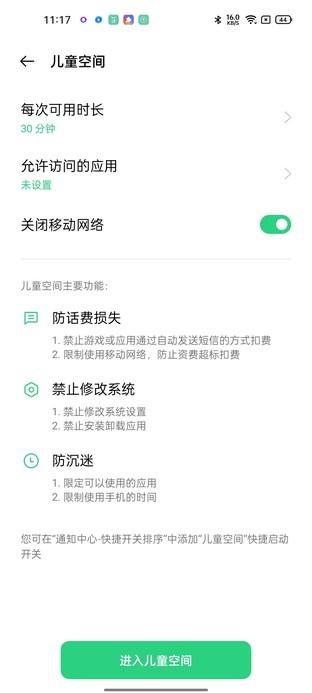 小米手机家长控制模式（盘点各手机品牌儿童模式）