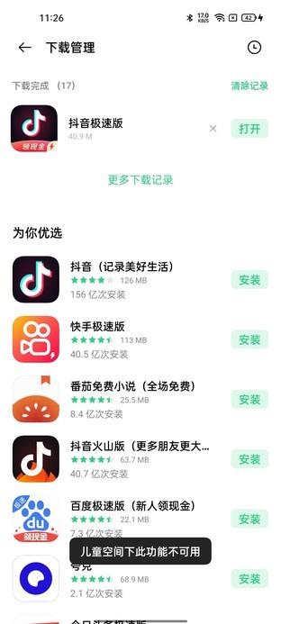 小米手机家长控制模式（盘点各手机品牌儿童模式）