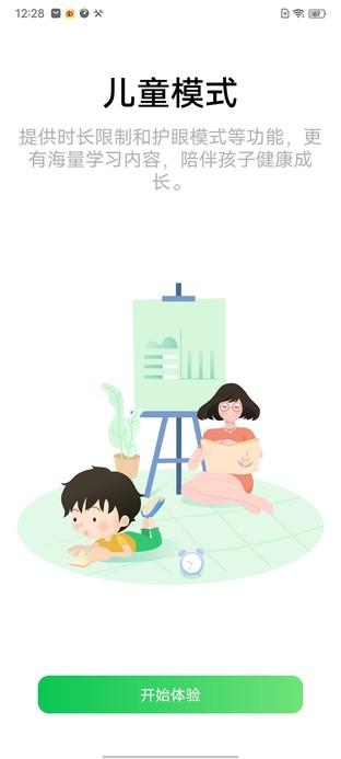 小米手机家长控制模式（盘点各手机品牌儿童模式）