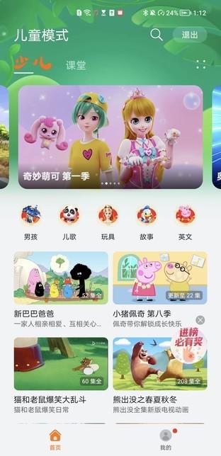 小米手机家长控制模式（盘点各手机品牌儿童模式）