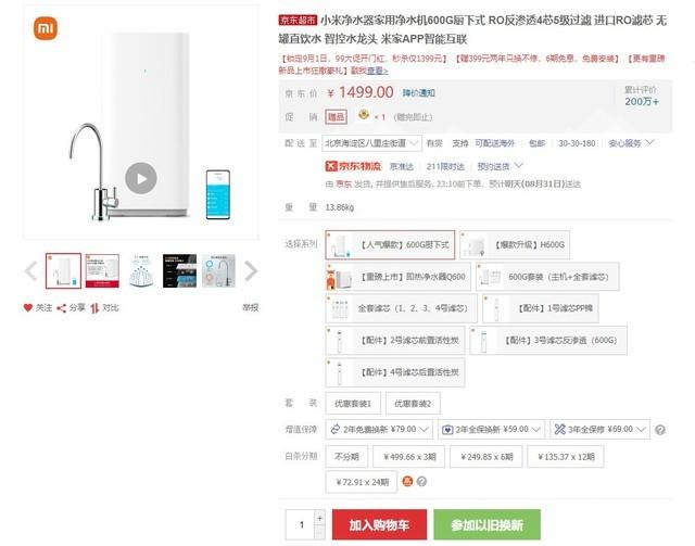 被奸商坑了几千块 一怒之下我买了三台RO净水器