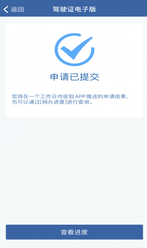 交管123下载，123交通违章查询下载安装（电子驾照交管12123申领核发入口流程）