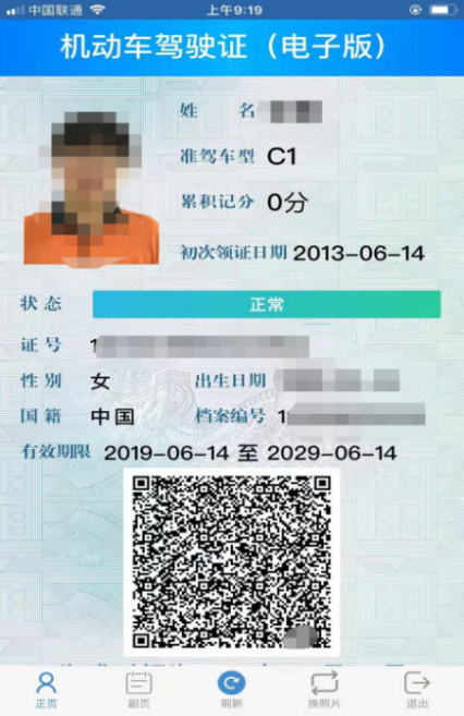 交管123下载，123交通违章查询下载安装（电子驾照交管12123申领核发入口流程）