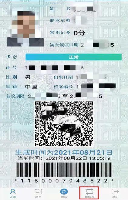 交管123下载，123交通违章查询下载安装（电子驾照交管12123申领核发入口流程）