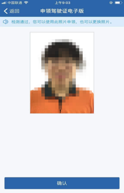 交管123下载，123交通违章查询下载安装（电子驾照交管12123申领核发入口流程）