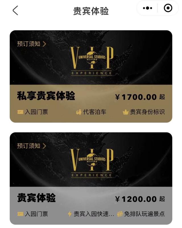 北京环球影城门票价格，北京环球影城门票价格公布（北京环球影城开园当天门票价格638元）