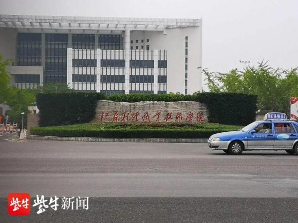 江苏财经职业技术学校，江苏财经职业技术学院是几本_是本科还是专科学校（淮安某高校“反杀案”一审宣判）