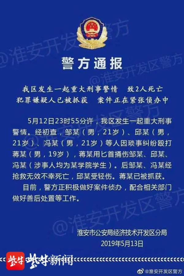 江苏财经职业技术学校，江苏财经职业技术学院是几本_是本科还是专科学校（淮安某高校“反杀案”一审宣判）