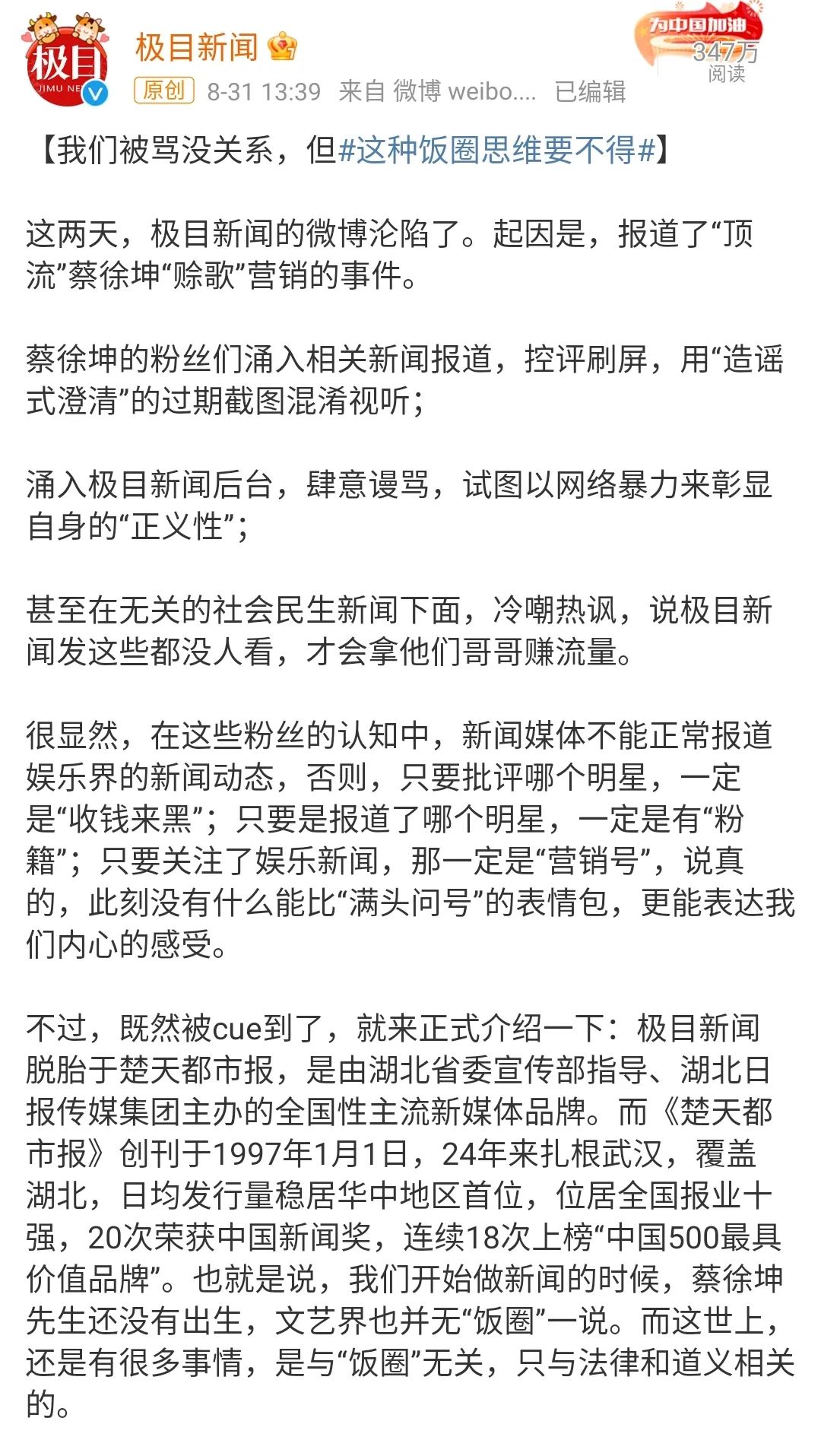 移动时代（移动互联网进入去）