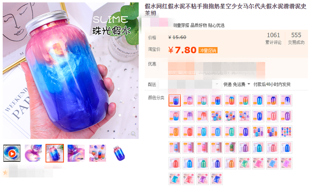 什么是水晶泥水晶泥怎么玩，水晶泥是怎么玩儿的（所含有毒物质摄入几克就可能致死）