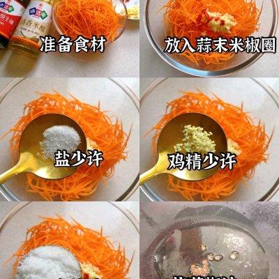 胡萝卜需要焯水吗，羊肉胡萝卜馅的胡萝卜需要焯水吗（这么好吃的凉拌胡萝卜丝做法）