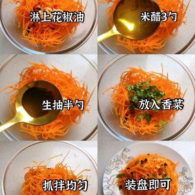 胡萝卜需要焯水吗，羊肉胡萝卜馅的胡萝卜需要焯水吗（这么好吃的凉拌胡萝卜丝做法）