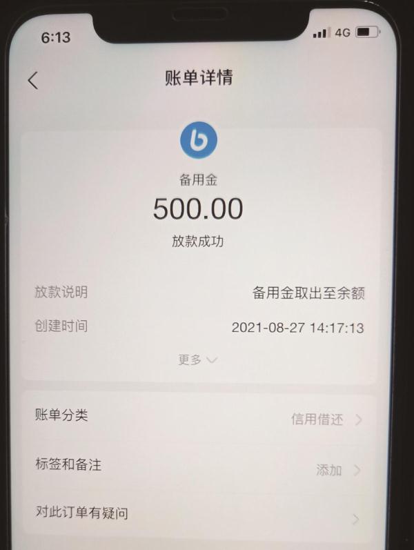 平安信用卡备用金取消流程，平安银行信用卡消费备用金怎么取消（支付宝备用金你了解多少）