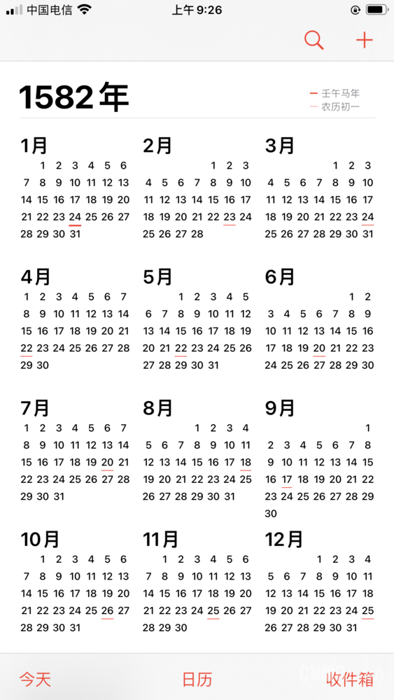 2001年日历日历表图片