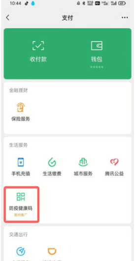 疫苗接种凭证在哪里能查到（查到疫苗接种凭证方法）