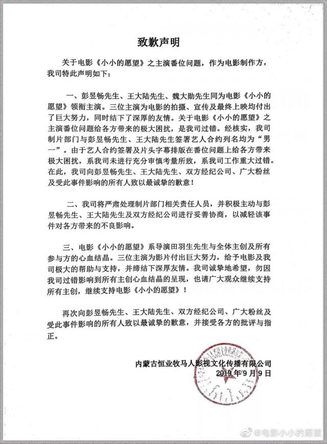特别出演什么意思，特别出演是什么意思（“友情主演”、“特别出演”、“特别介绍”……番位较量何时方能平息）