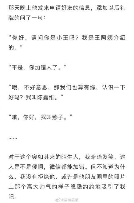 聊天网站有哪些，聊天网站哪个好（网上交友10天被骗150万）