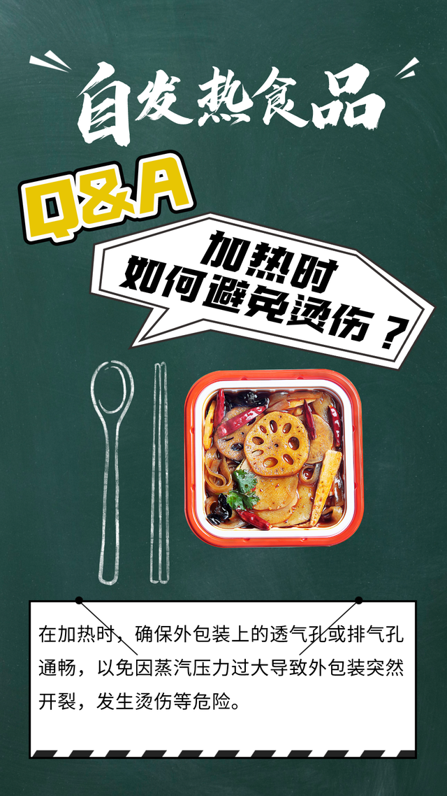 自热火锅怎么弄，自热火锅怎么泡（吃自热火锅，加凉水还是热水）