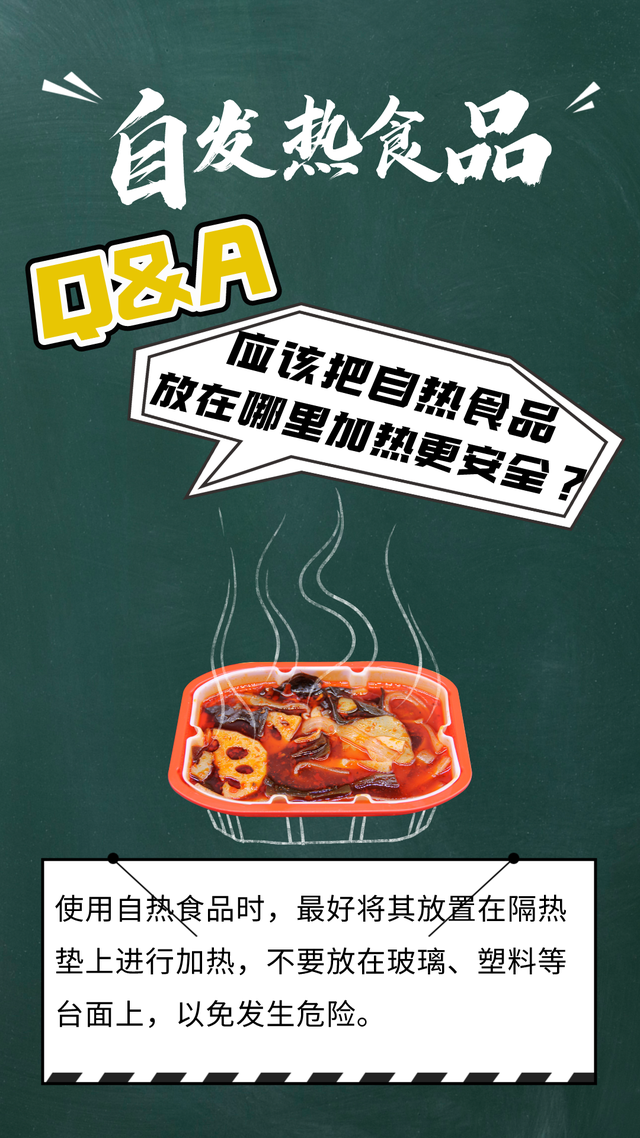自热火锅怎么弄，自热火锅怎么泡（吃自热火锅，加凉水还是热水）