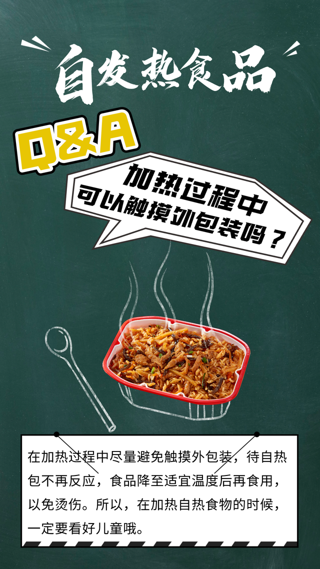 自热火锅怎么弄，自热火锅怎么泡（吃自热火锅，加凉水还是热水）