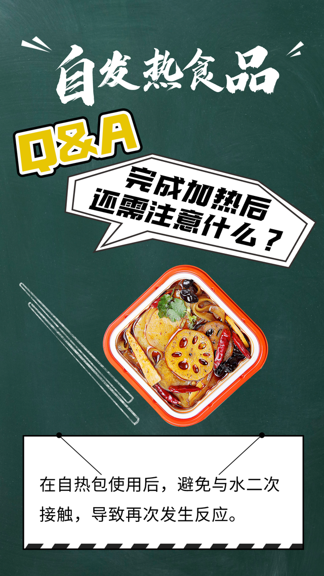 自热火锅怎么弄，自热火锅怎么泡（吃自热火锅，加凉水还是热水）