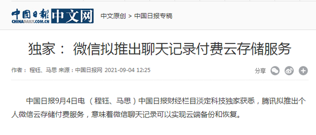 动漫人物怎么画女生，动漫女生怎么画好看（聊天记录备份将增加“付费模式”）