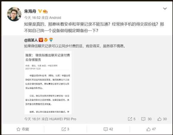 动漫人物怎么画女生，动漫女生怎么画好看（聊天记录备份将增加“付费模式”）